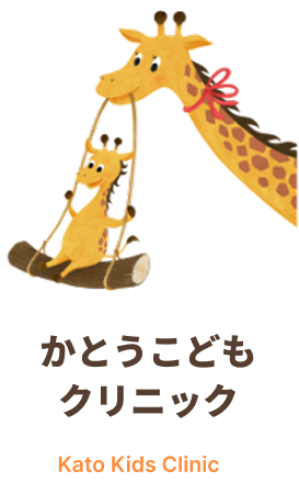 キリンのイラスト